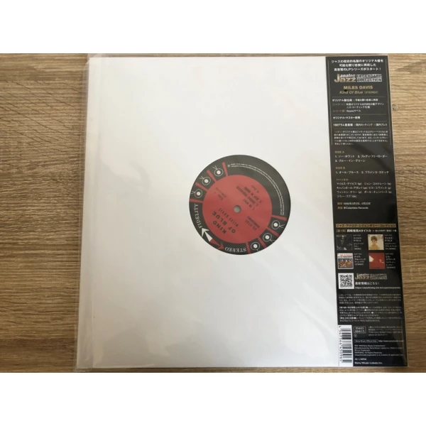 Miles Davis - Kind Of Blue (Limited Edition) (stereo)japan w