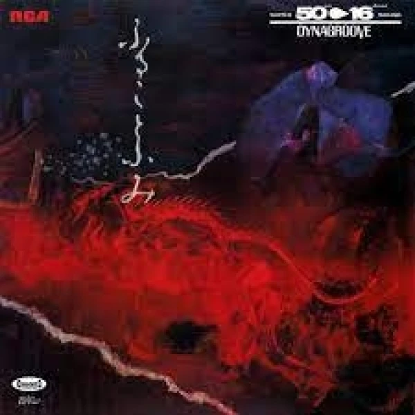 Hiromasa Suzuki - Rock Joint Biwa winyl