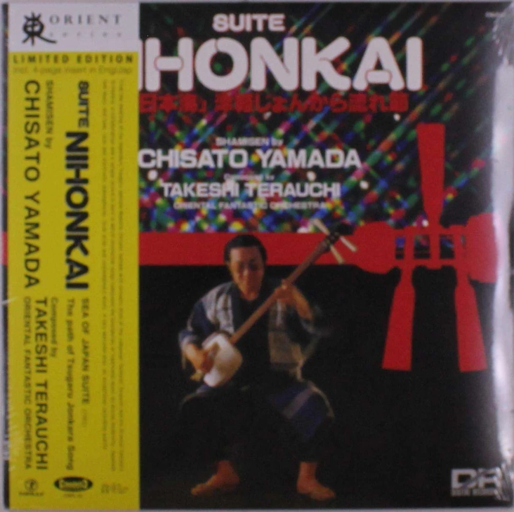 Chisato Yamada - Suite Nihonkai (Limited Edition) winyl