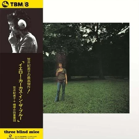 Kimiko Kasai & Kosuke Mine Quartet - Yellow Carcass in the B