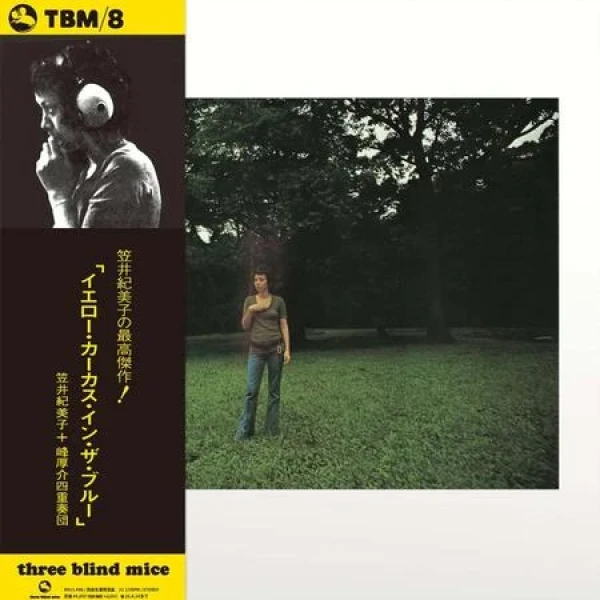 Kimiko Kasai & Kosuke Mine Quartet - Yellow Carcass in the B