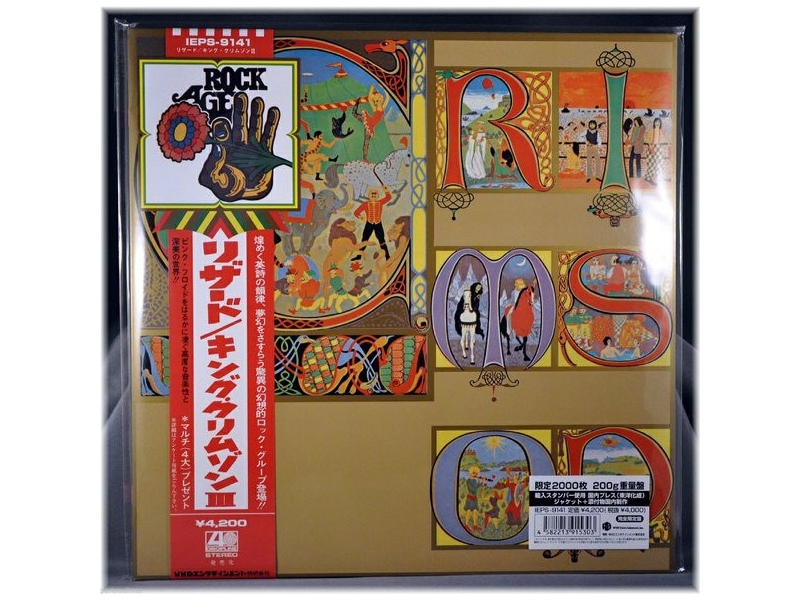 King Crimson - Lizard Japan winyl